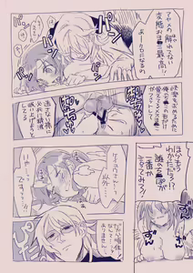 Page 344 of Ezaki Ayame wa Shuuchishin de Maryoku ga Deru - preview thumbnail