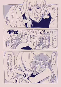 Page 346 of Ezaki Ayame wa Shuuchishin de Maryoku ga Deru - preview thumbnail