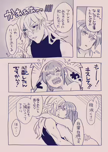 Page 348 of Ezaki Ayame wa Shuuchishin de Maryoku ga Deru - preview thumbnail