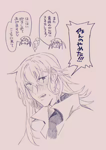 Page 359 of Ezaki Ayame wa Shuuchishin de Maryoku ga Deru - preview thumbnail