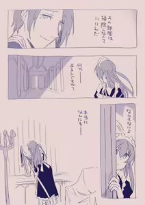 Page 361 of Ezaki Ayame wa Shuuchishin de Maryoku ga Deru - preview thumbnail