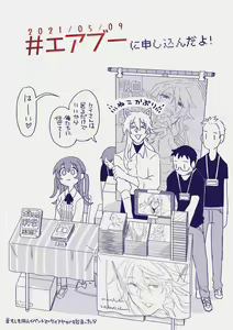 Page 363 of Ezaki Ayame wa Shuuchishin de Maryoku ga Deru - preview thumbnail