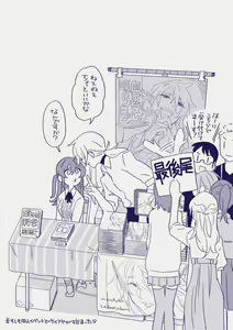 Page 364 of Ezaki Ayame wa Shuuchishin de Maryoku ga Deru - preview thumbnail