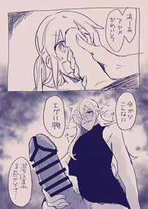 Page 369 of Ezaki Ayame wa Shuuchishin de Maryoku ga Deru - preview thumbnail