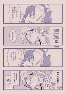 Page 371 of Ezaki Ayame wa Shuuchishin de Maryoku ga Deru - preview thumbnail