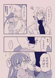 Page 386 of Ezaki Ayame wa Shuuchishin de Maryoku ga Deru - preview thumbnail