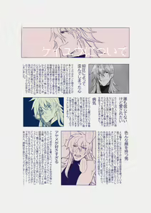 Page 464 of Ezaki Ayame wa Shuuchishin de Maryoku ga Deru - preview thumbnail