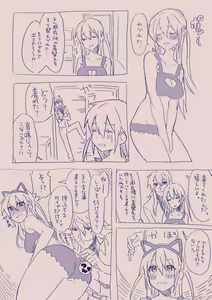 Page 54 of Ezaki Ayame wa Shuuchishin de Maryoku ga Deru - preview thumbnail
