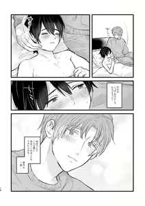 Page 16 of Amayakashite, My Darling - preview thumbnail