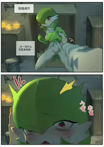 Page 13 of Gardevoir manga | 沙奈朵漫画 - preview thumbnail
