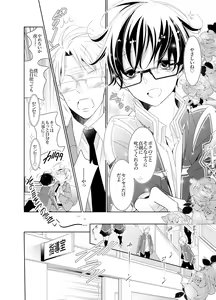 Page 11 of Ai to Yokubou wa Atarashii Gakuen de - preview thumbnail