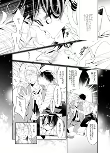 Page 15 of Ai to Yokubou wa Atarashii Gakuen de - preview thumbnail