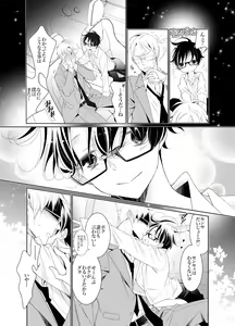 Page 16 of Ai to Yokubou wa Atarashii Gakuen de - preview thumbnail