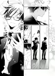 Page 42 of Ai to Yokubou wa Atarashii Gakuen de - preview thumbnail
