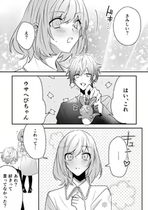 Page 14 of Twilight Moon -Kizu no Teate mo Hidoku Shite- Comic Ban - preview thumbnail