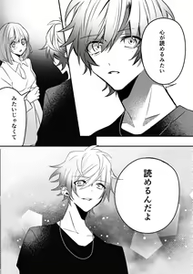 Page 16 of Twilight Moon -Kizu no Teate mo Hidoku Shite- Comic Ban - preview thumbnail