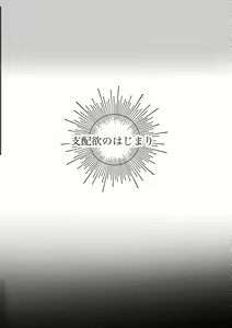 Page 26 of Twilight Moon -Kizu no Teate mo Hidoku Shite- Comic Ban - preview thumbnail