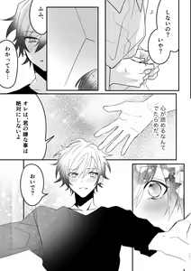 Page 31 of Twilight Moon -Kizu no Teate mo Hidoku Shite- Comic Ban - preview thumbnail