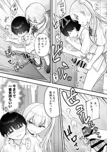 Page 10 of Onee-chan ga Ki ni Natte... - preview thumbnail