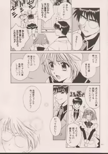 Page 24 of DENGEKI-KEI - preview thumbnail
