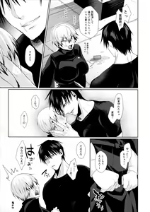 Page 14 of Naoya Zenin no Ecchi na Nichijou - preview thumbnail