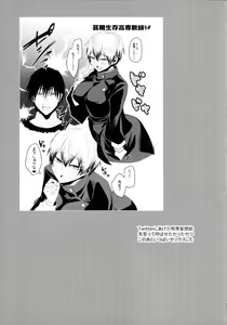 Page 50 of Naoya Zenin no Ecchi na Nichijou - preview thumbnail