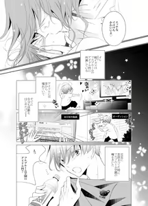 Page 15 of Ai to Yokubou wa Atarashii Gakuen de - preview thumbnail