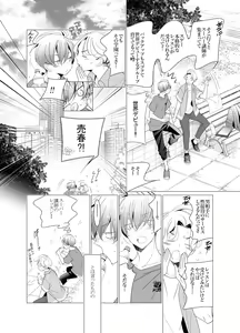 Page 16 of Ai to Yokubou wa Atarashii Gakuen de - preview thumbnail
