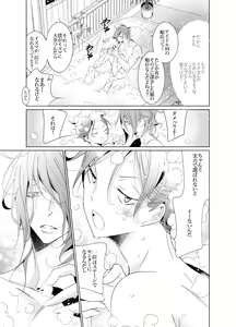 Page 27 of Ai to Yokubou wa Atarashii Gakuen de - preview thumbnail