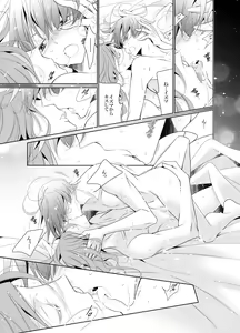 Page 3 of Ai to Yokubou wa Atarashii Gakuen de - preview thumbnail