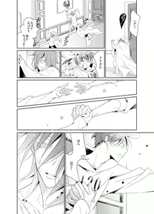 Page 32 of Ai to Yokubou wa Atarashii Gakuen de - preview thumbnail