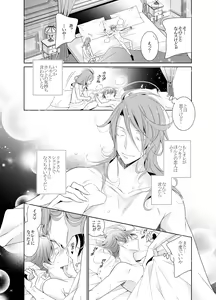 Page 52 of Ai to Yokubou wa Atarashii Gakuen de - preview thumbnail