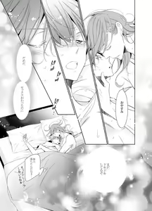 Page 53 of Ai to Yokubou wa Atarashii Gakuen de - preview thumbnail