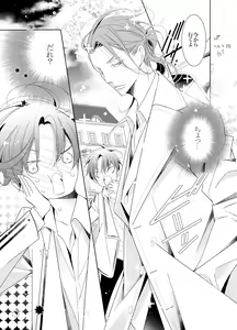 Page 57 of Ai to Yokubou wa Atarashii Gakuen de - preview thumbnail