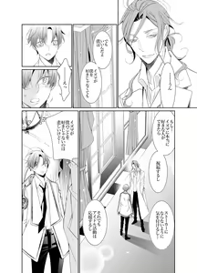 Page 66 of Ai to Yokubou wa Atarashii Gakuen de - preview thumbnail