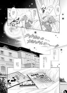 Page 80 of Ai to Yokubou wa Atarashii Gakuen de - preview thumbnail