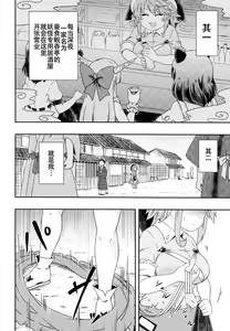 Page 3 of Douse Oboete Inai no nara | 我就这样又如何反正你们也记不住 - preview thumbnail