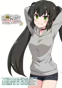 Ippatsu Hero Akari-chan 3 — hentai manga cover on Fhentai