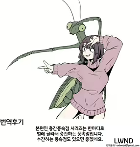 Page 34 of Mushikan Fuuzokuten Bangaihen | 충간풍속점 번외편 - preview thumbnail
