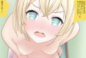Page 118 of Iroha-chan kara no Yobidashi Vol.01 -Doko demo Issho Hen- - preview thumbnail