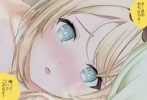 Page 140 of Iroha-chan kara no Yobidashi Vol.01 -Doko demo Issho Hen- - preview thumbnail