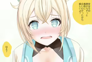 Page 18 of Iroha-chan kara no Yobidashi Vol.01 -Doko demo Issho Hen- - preview thumbnail