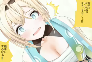 Page 29 of Iroha-chan kara no Yobidashi Vol.01 -Doko demo Issho Hen- - preview thumbnail