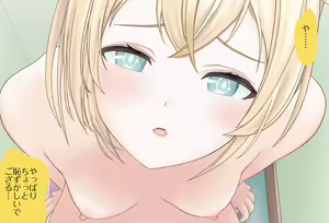Page 75 of Iroha-chan kara no Yobidashi Vol.01 -Doko demo Issho Hen- - preview thumbnail