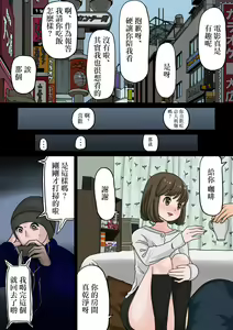 Page 10 of Beit Saki no Charai Kouhai ni Kanojo o Netorareta Hanashi - preview thumbnail