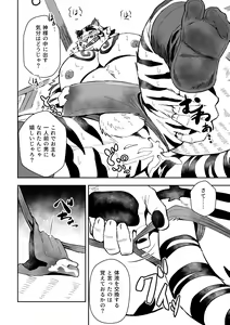 Page 16 of Kami-sama wa Tora Ossan - preview thumbnail