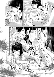 Page 19 of Yareba Dekiru Ko - preview thumbnail