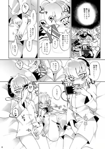 Page 5 of Yareba Dekiru Ko - preview thumbnail