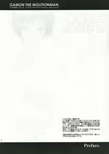 Page 2 of [TOTSUGEKI WOLF(Yuhki Mitsuru) Kougu Gakuya e Youkoso. - preview thumbnail