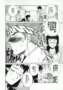 Page 4 of [TOTSUGEKI WOLF(Yuhki Mitsuru) Kougu Gakuya e Youkoso. - preview thumbnail
